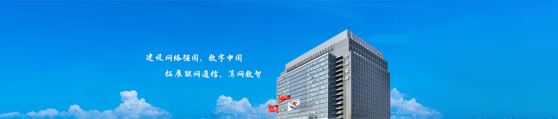青州市联通宽带
