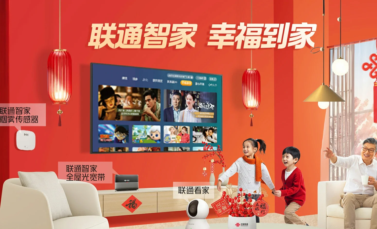 青州市中国联通